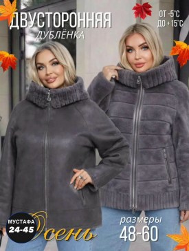 Верхняя одежда