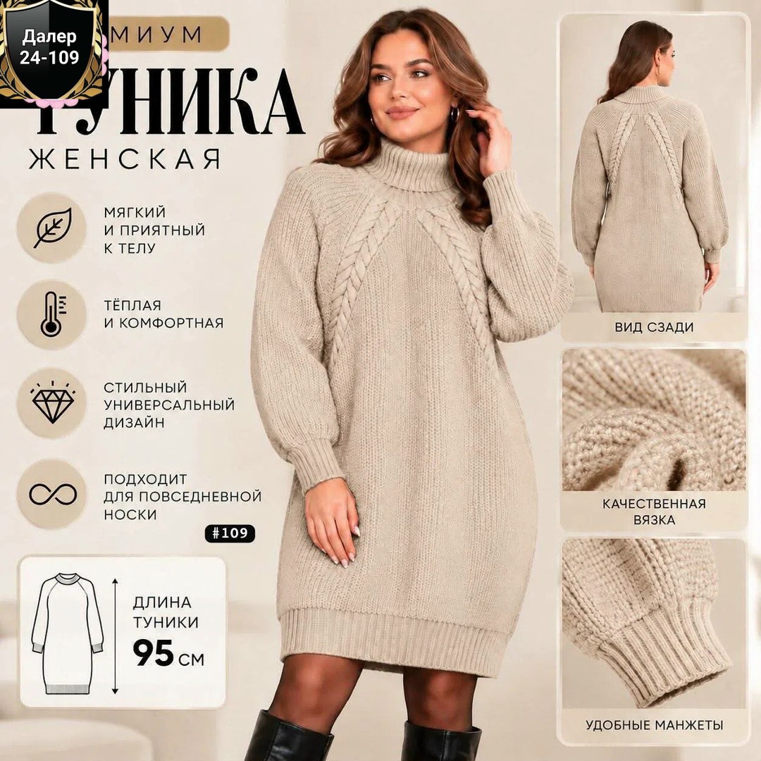 платье вязаное,платье вязаное с горлом,вязаное платье туника,вязаная туника,платье женское вязаное