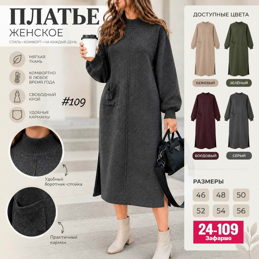 платье трикотажное,платье теплое миди,теплое трикотажное платье,теплое платье,шерстяное платье