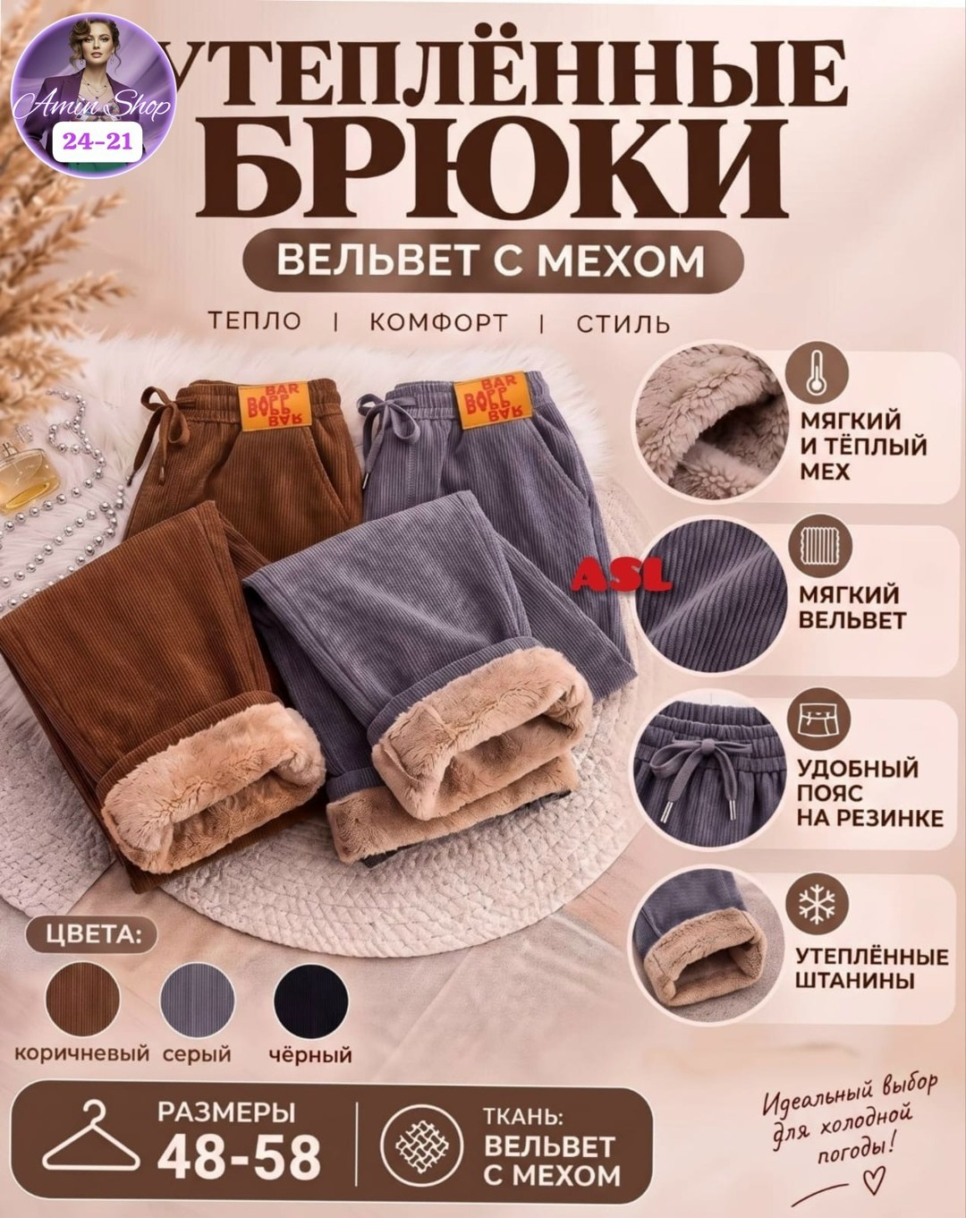 женские вельветовые теплые брюки,вельветовые брюки,вельветовые брюки женские,теплые женские брюки,брюки теплые вельветовые