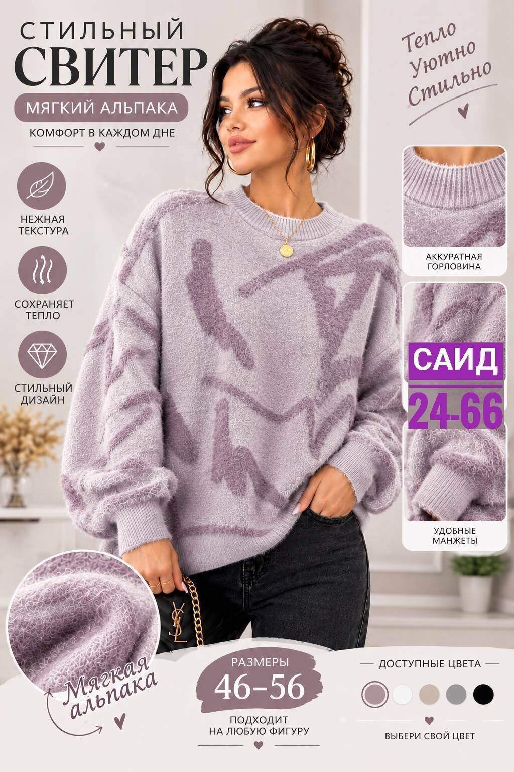 женская кофта,модные свитера,свитера женские,кофта вязаная,джемпер