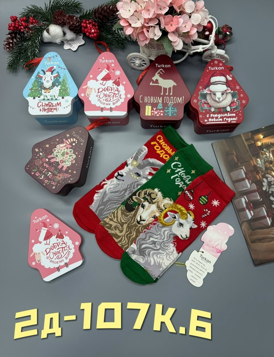 носки новогодние набор подарочный,новогодние носки набор,новогодние женские носки,комплект новогодних носков,носки новогодние