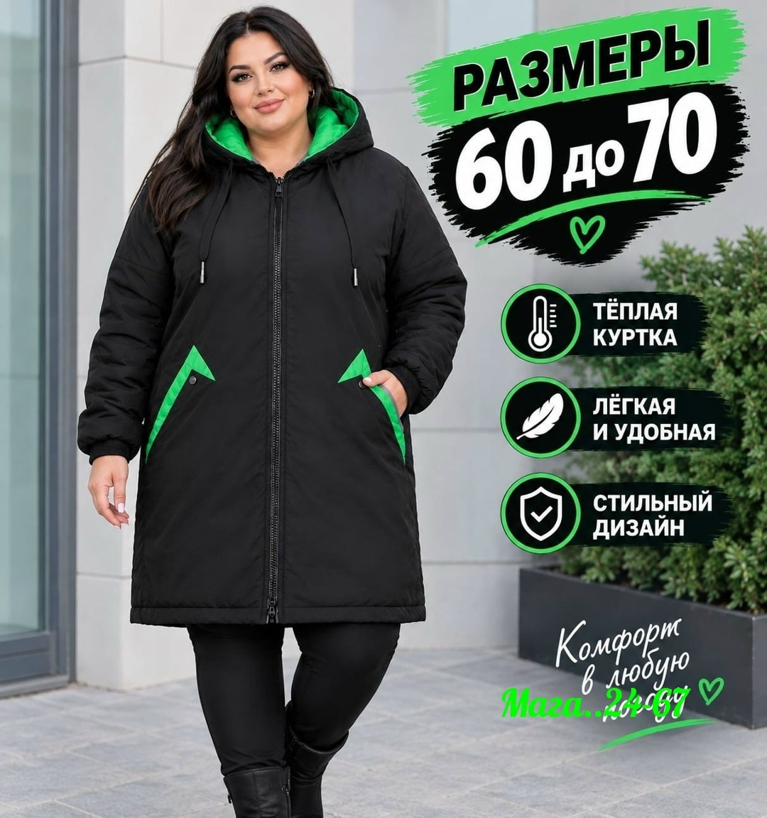 женская верхняя одежда больших размеров,демисезонная женская куртка больших размеров,куртка демисезонная,удлиненная куртка,женская куртка большого размера