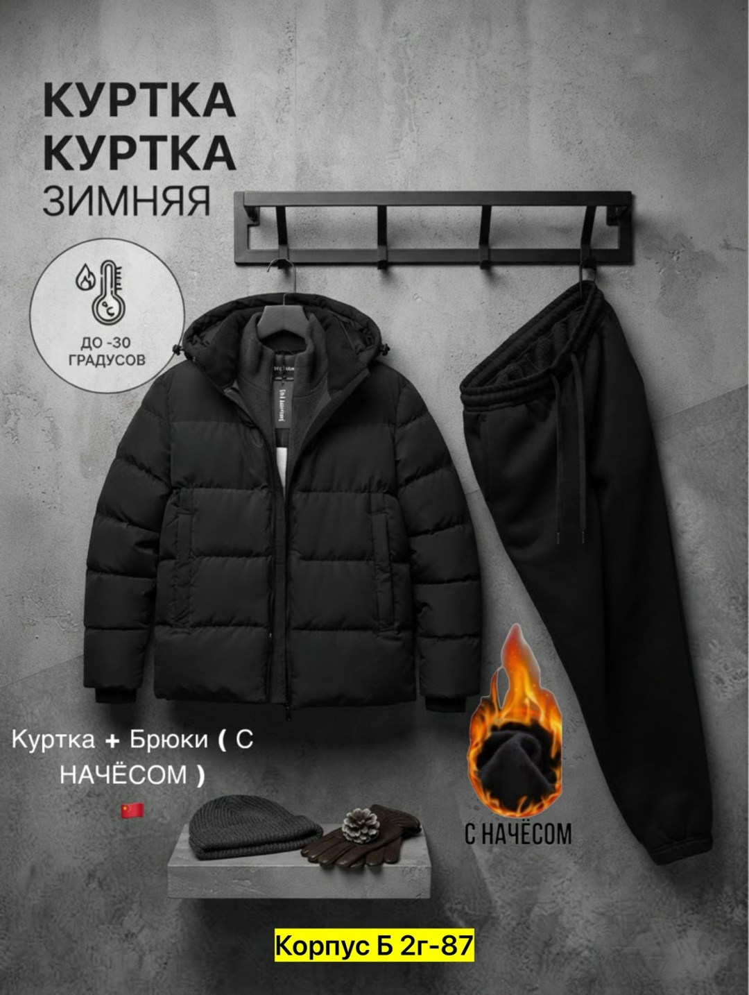 мужская зимняя куртка,куртка теплая мужская,мужской зимний пуховик,куртка зимняя,мужская куртка на утином пуху с капюшоном