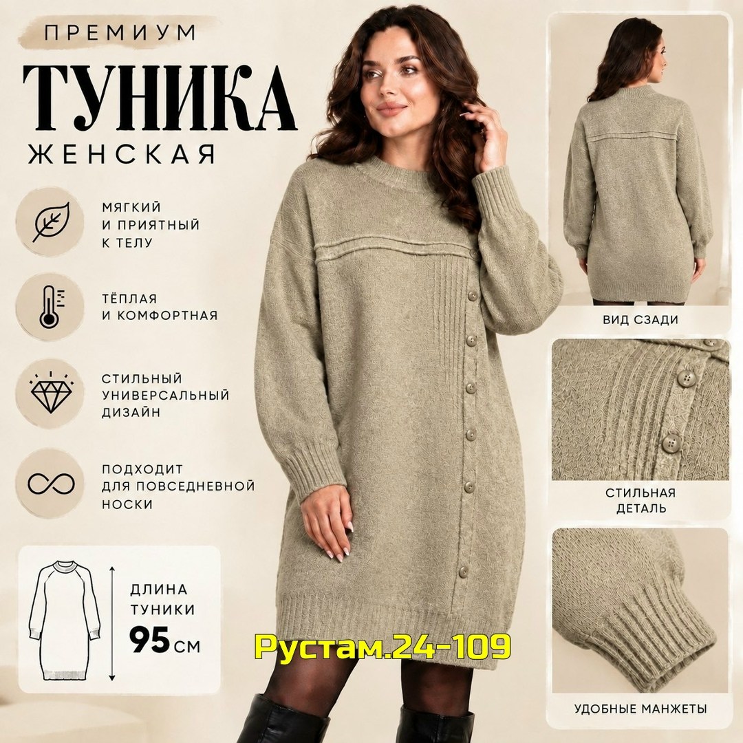 платье вязаное,теплые туники,туника теплая женская,вязаные туники,платье трикотажное