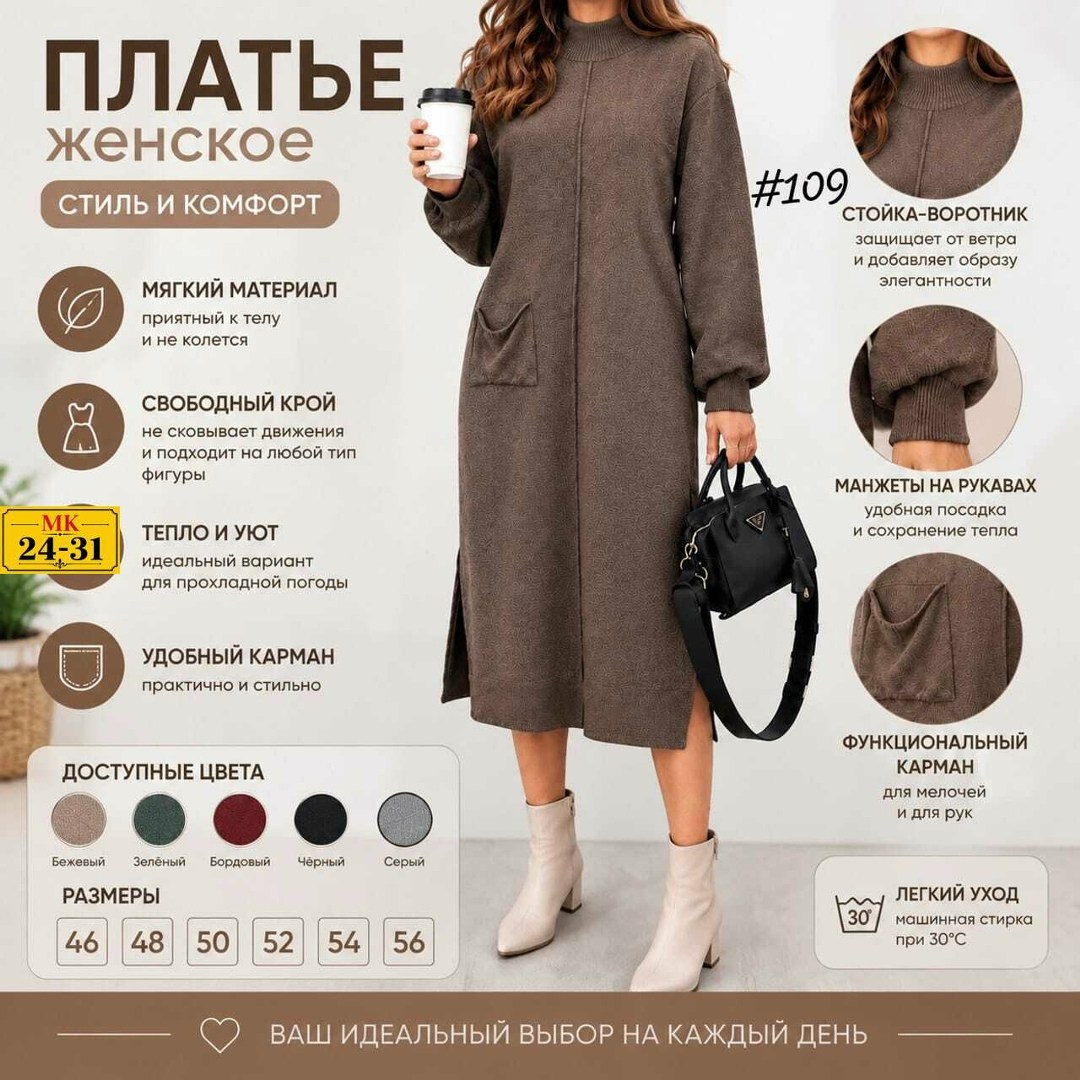 женское платье,трикотажное платье,стильное платье,платье ,платье вязаное