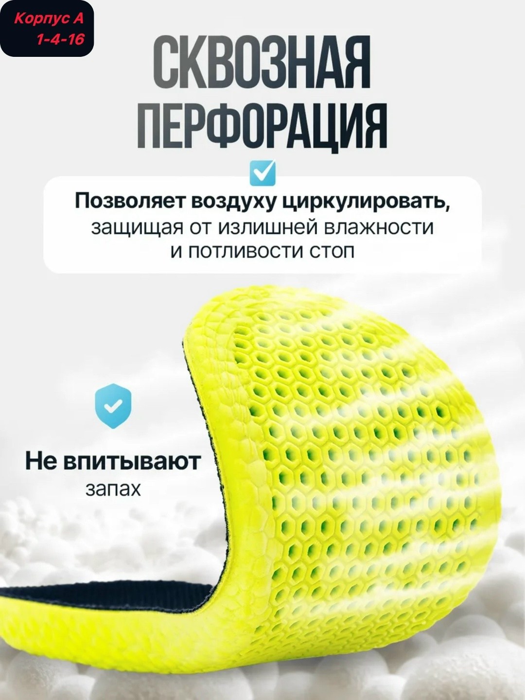 стелька ортопедическая,обувь,стелька,стельки в обувь,стельки универсальные