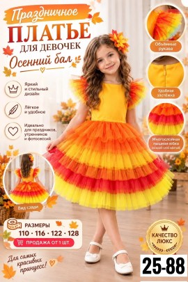 Платье