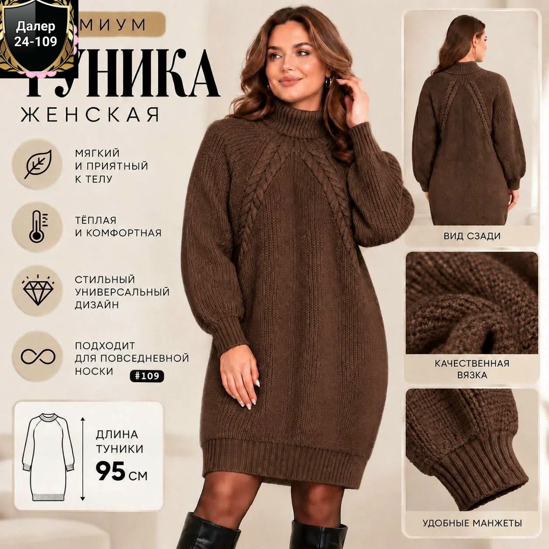 платье вязаное,платье вязаное с горлом,вязаное платье туника,вязаная туника,платье женское вязаное