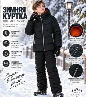 Верхняя одежда
