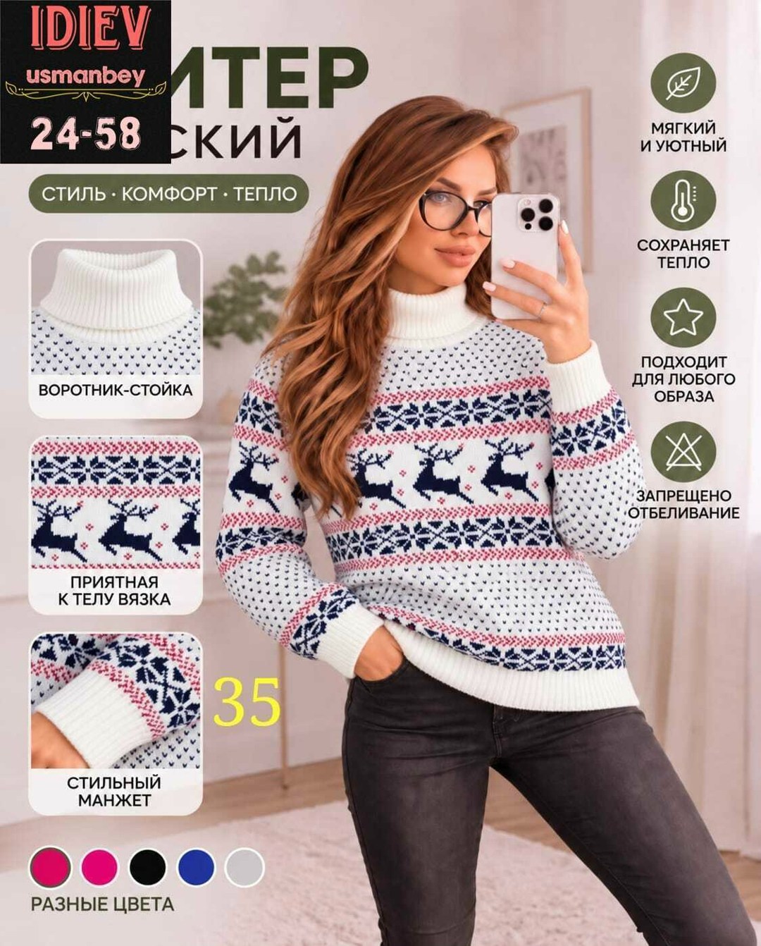 свитер с горлом новогодний plover 104549163,свитер женский с оленями,новогодний женский свитер,свитер новогодний,женский свитер