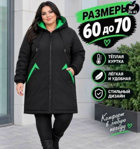 Верхняя одежда