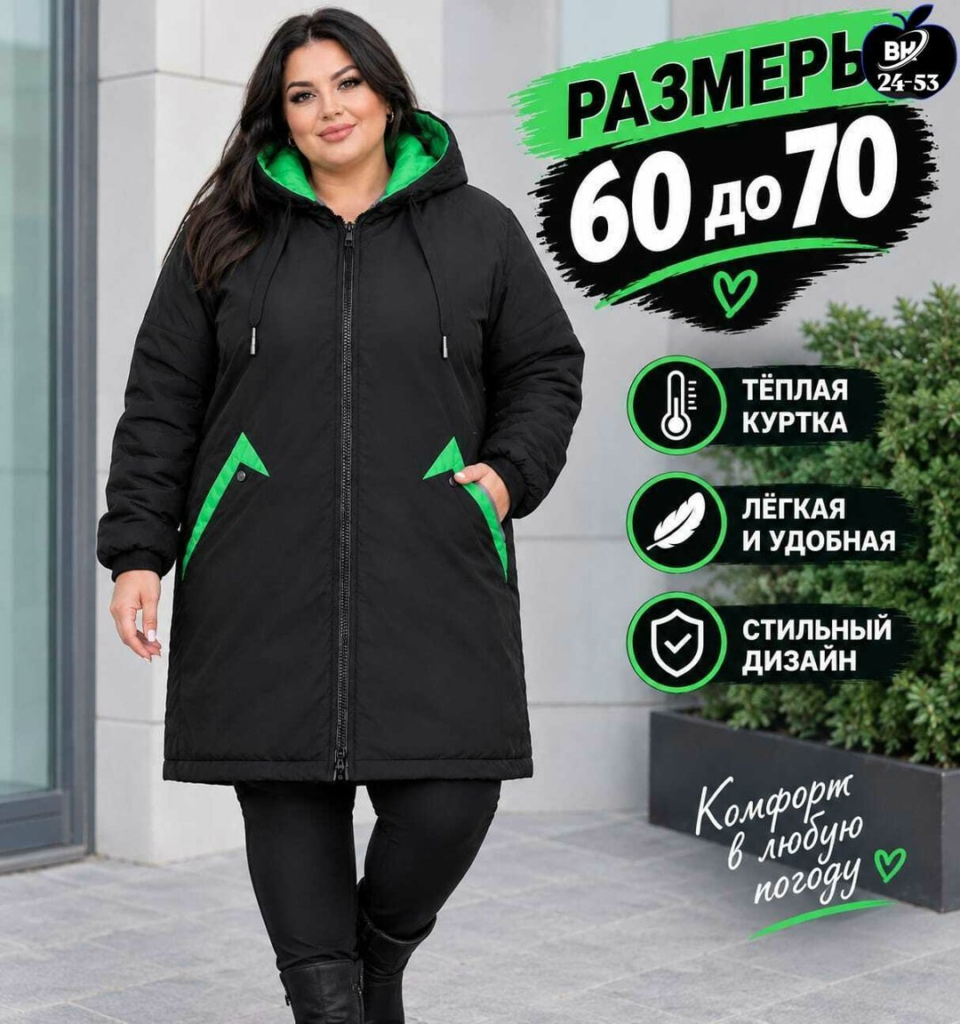 женская верхняя одежда больших размеров,куртка удлиненная,куртка женская зимняя больших размеров,куртка женская демисезонная большие размеры,куртка женская