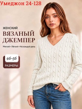 Свитер