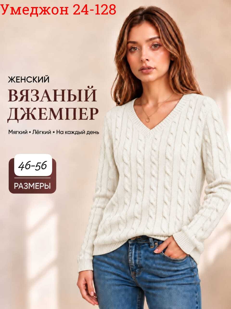 женские вязаные свитера,вязаный пуловер,джемпер женский спицами,пуловер женский,джемпера женские