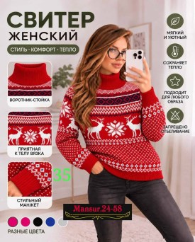 Кофта