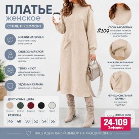Платье