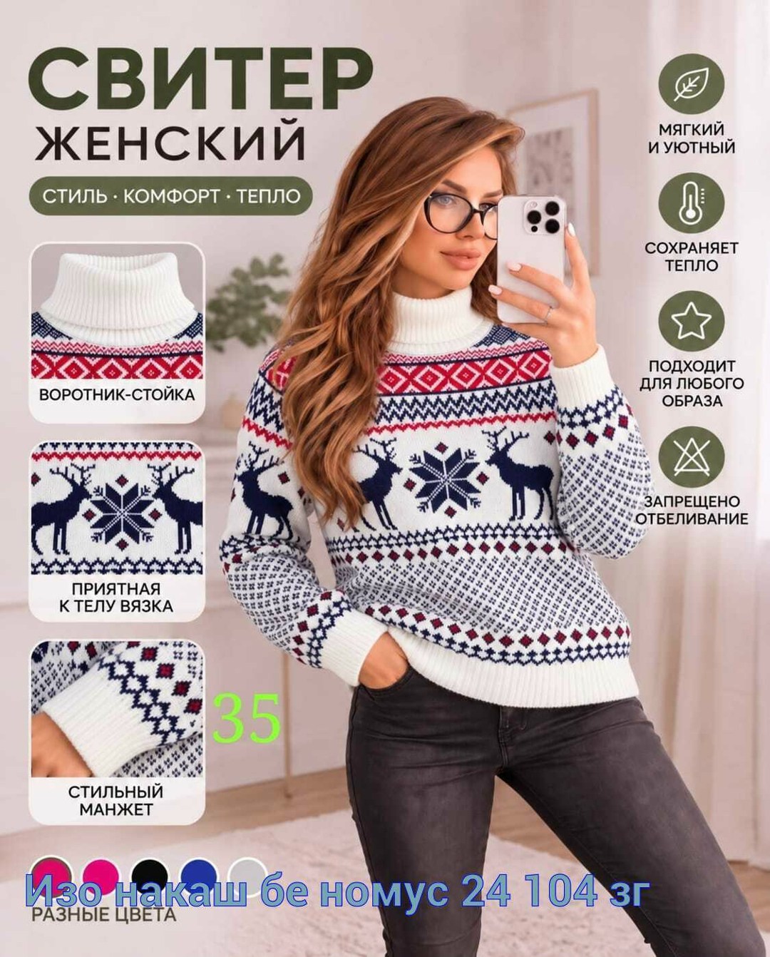 свитер с оленями женский,джемпер женский anymalls синий,свитера женские,свитер с оленями,кофта женская