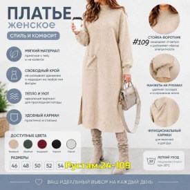 Платье