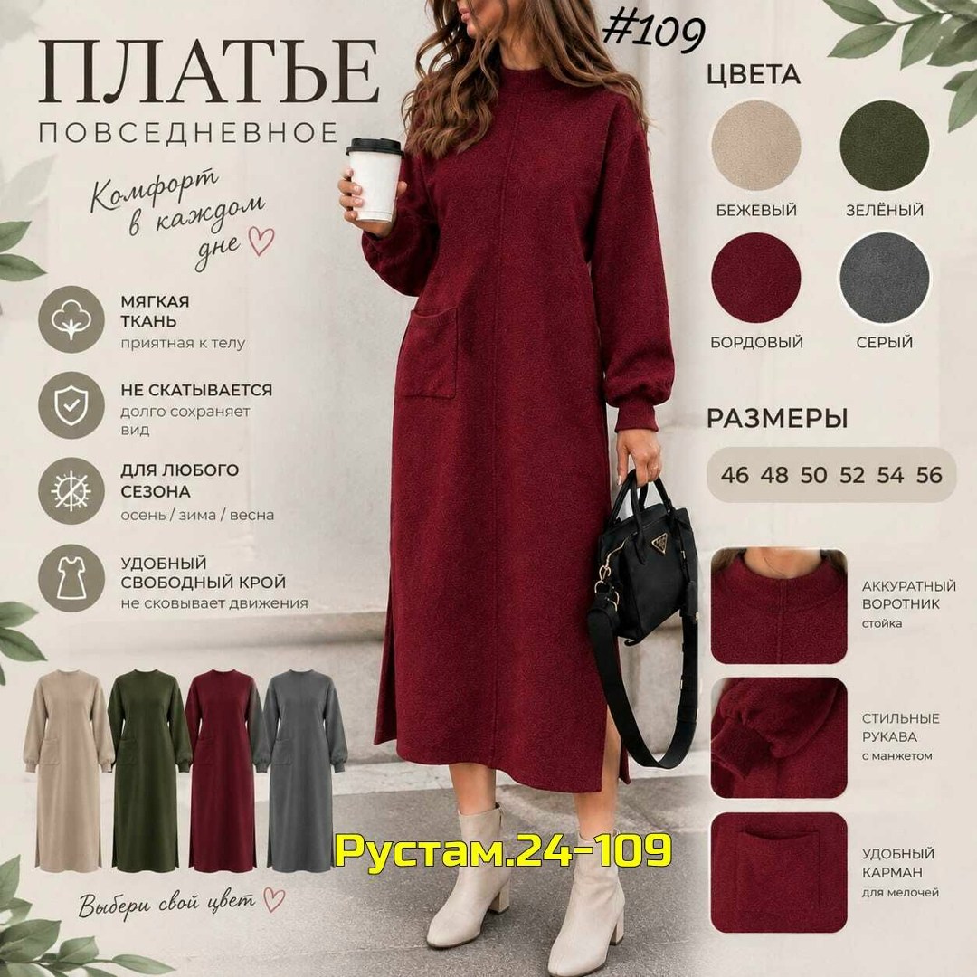 вязаное платье женское,шерстяное платье,теплое платье,платье женские,стильное трикотажное платье ma chérie свободного силуэта длиной миди