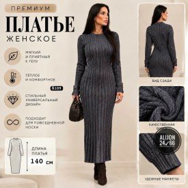 Платье