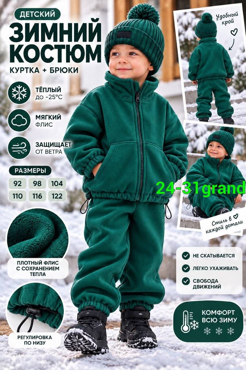 флисовые костюмы,детский флисовый костюм,флисовый костюм для мальчика,костюм на флисе,комплект одежды мальчики zl темно-синий размер 152 флис