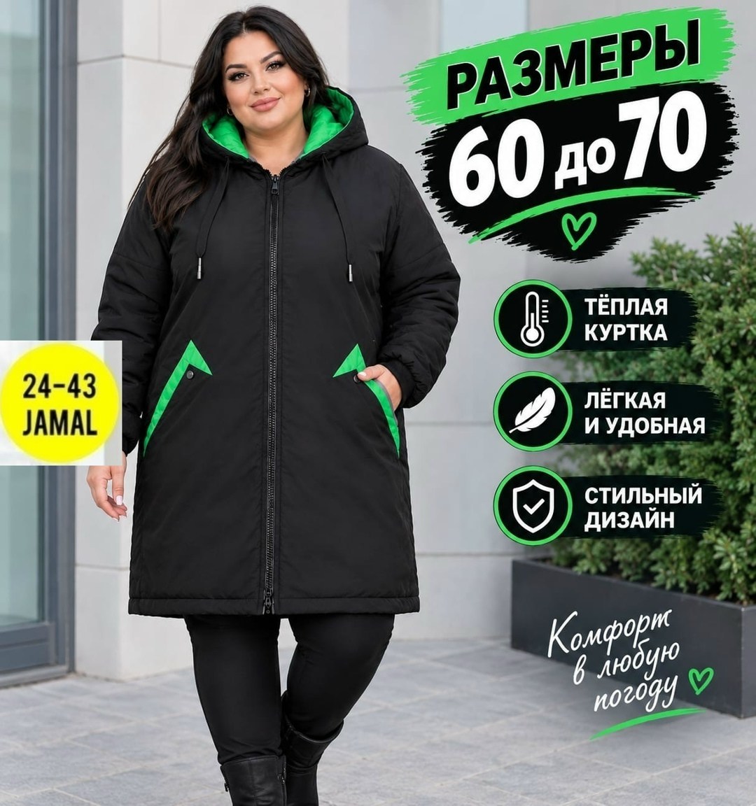куртка демисезонная,удлиненная куртка,куртка женская,куртка жен,куртка