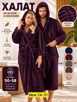 Домашняя одежда