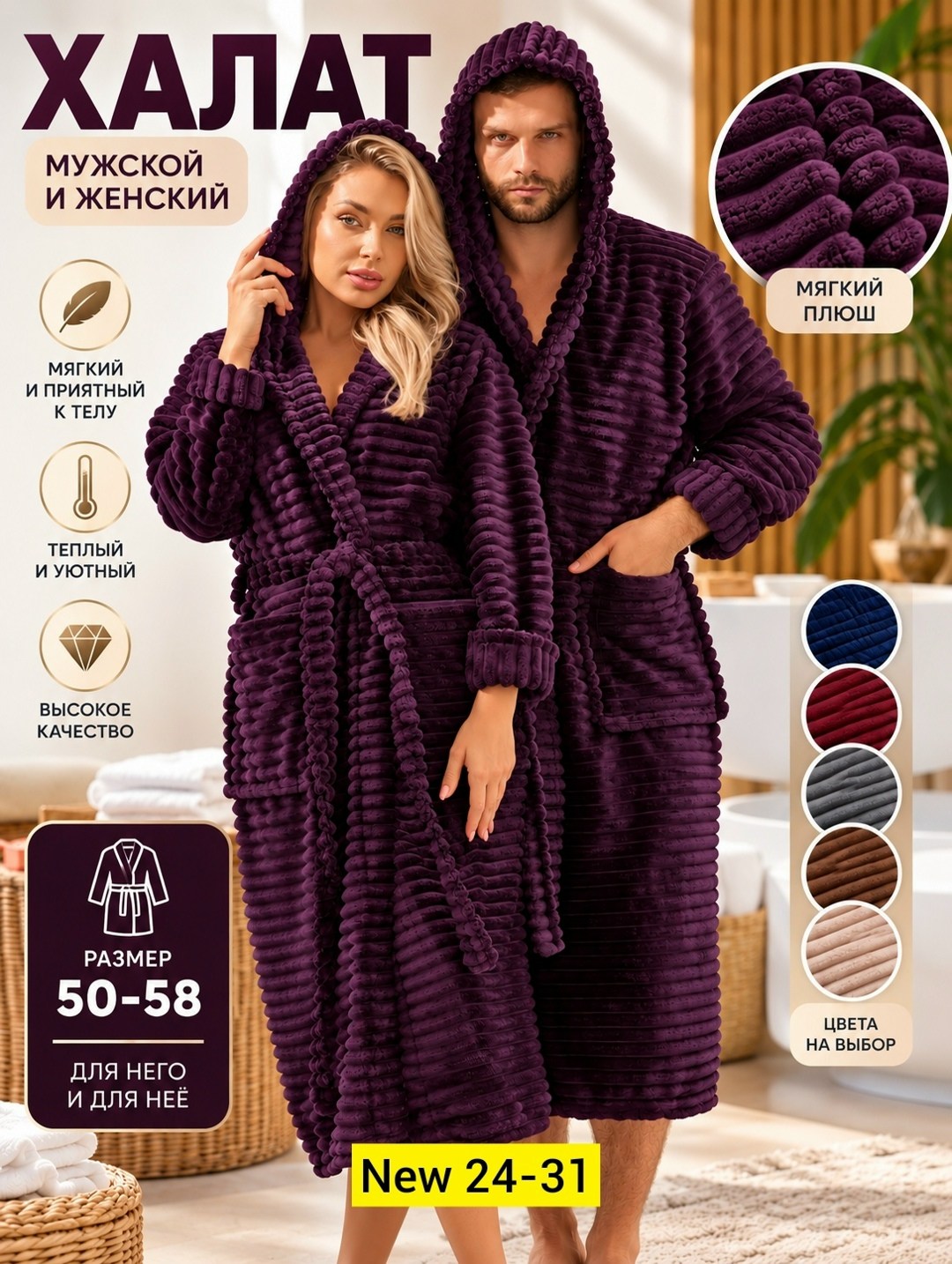 мужской халат банный,халат махровый мужской,халат мужской,халат мужской махровый с капюшоном,халат домашний мужской
