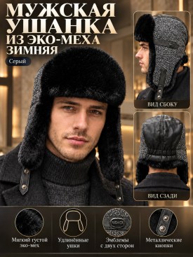Шапка