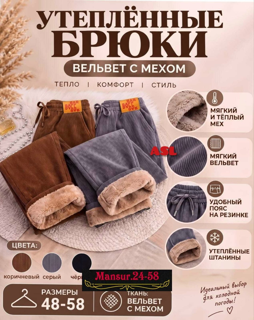 женские вельветовые теплые брюки,вельветовые брюки женские,теплые женские брюки,брюки теплые вельветовые,женские утепленные зимние штаны вельветовые повседневные