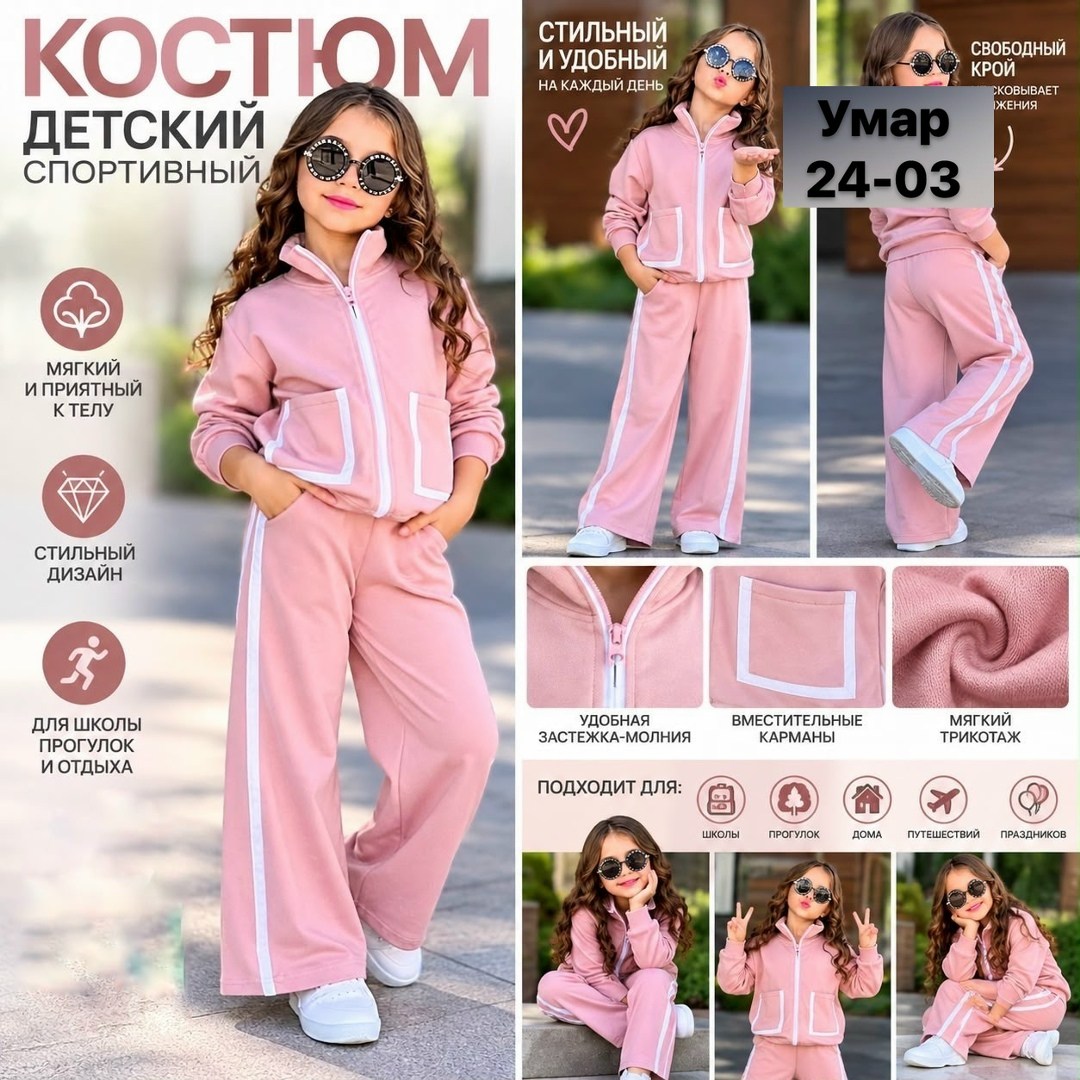 спортивный костюм для девочки,костюм спортивный,детский спортивный костюм для девочек,костюм для девочек,детские спортивные костюмы