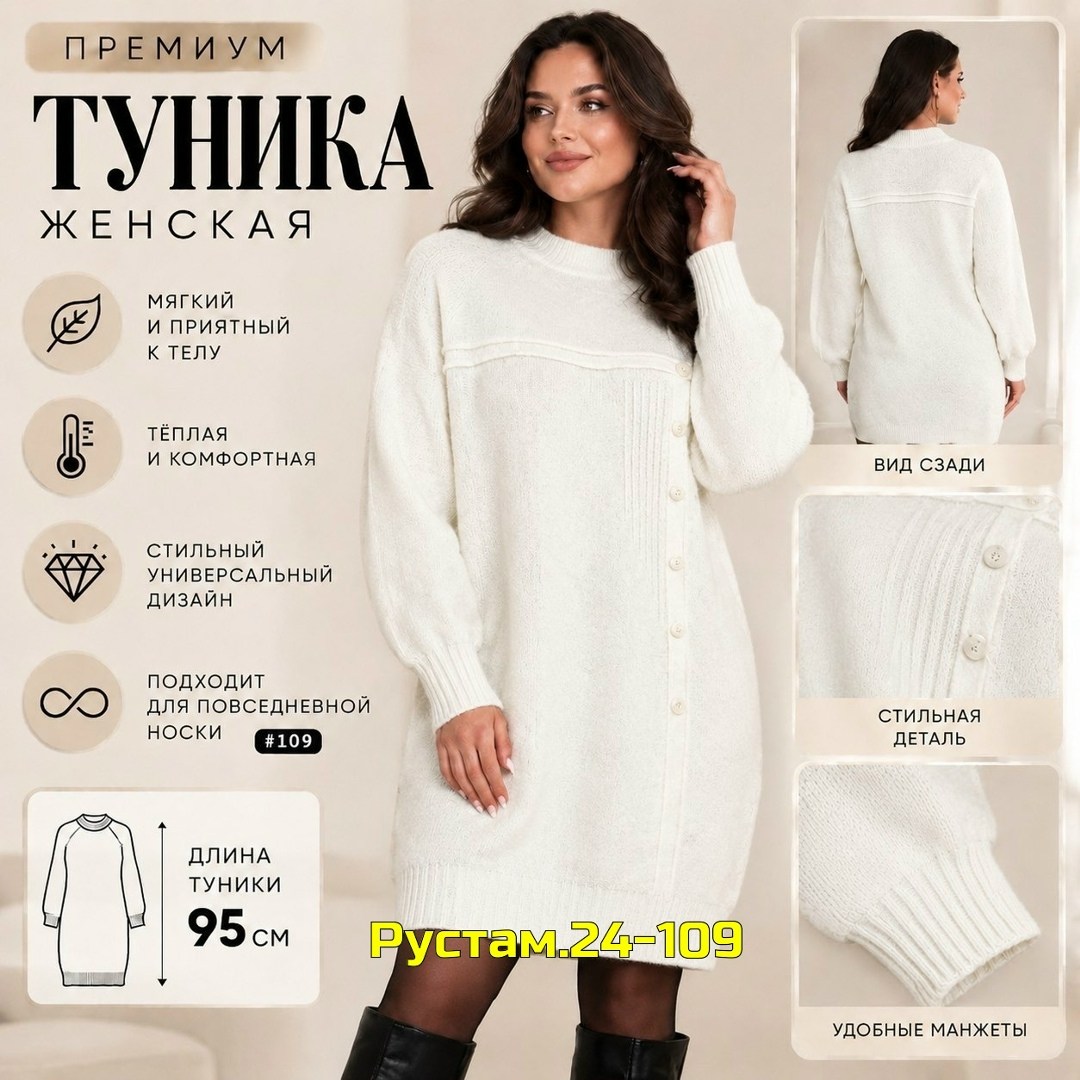платье вязаное,теплые туники,туника теплая женская,вязаные туники,платье трикотажное