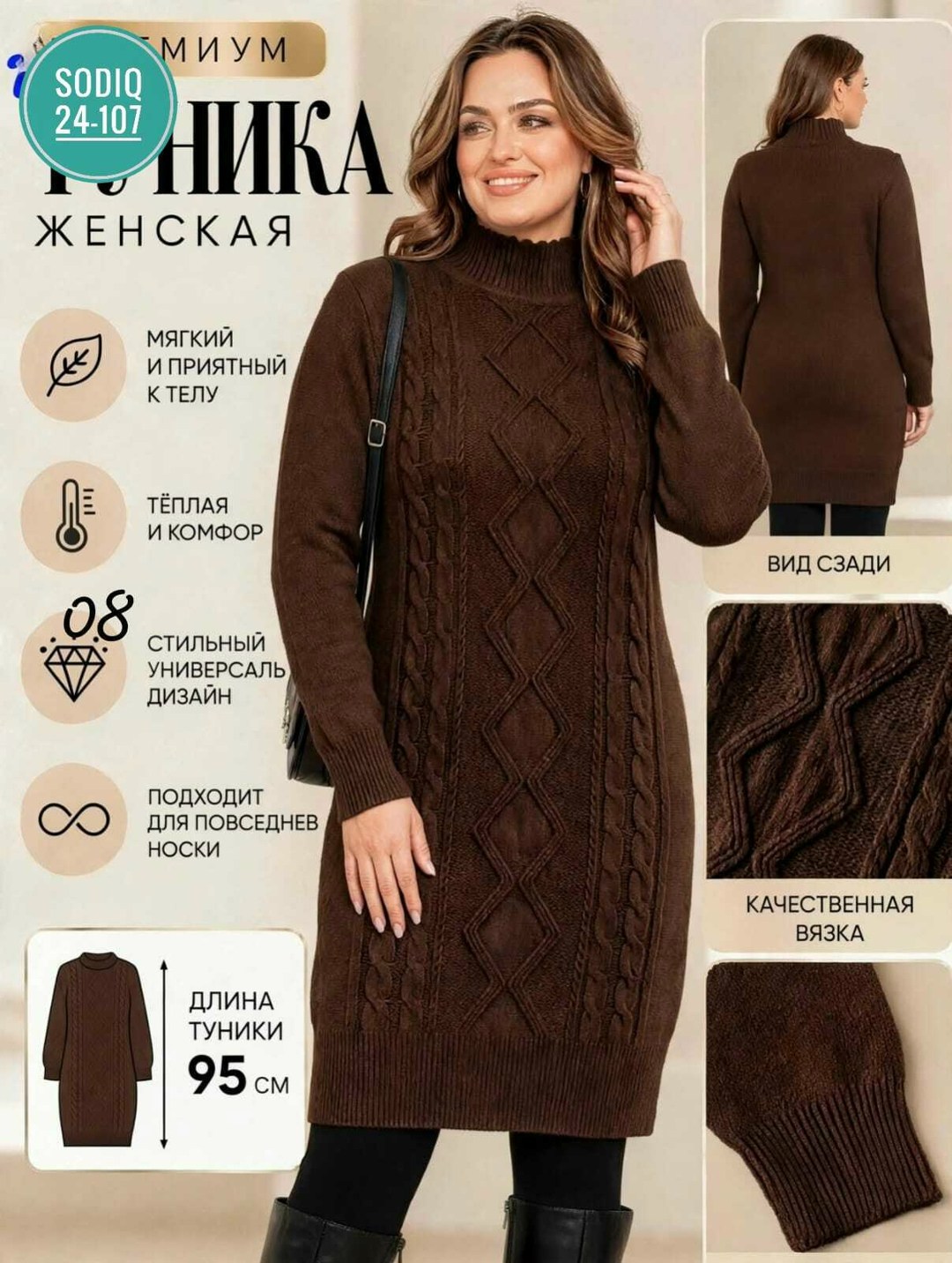 вязаные платья,платье теплое вязаное,платье вязаное длинное,платье вязаное женское,вязаное платье свитер