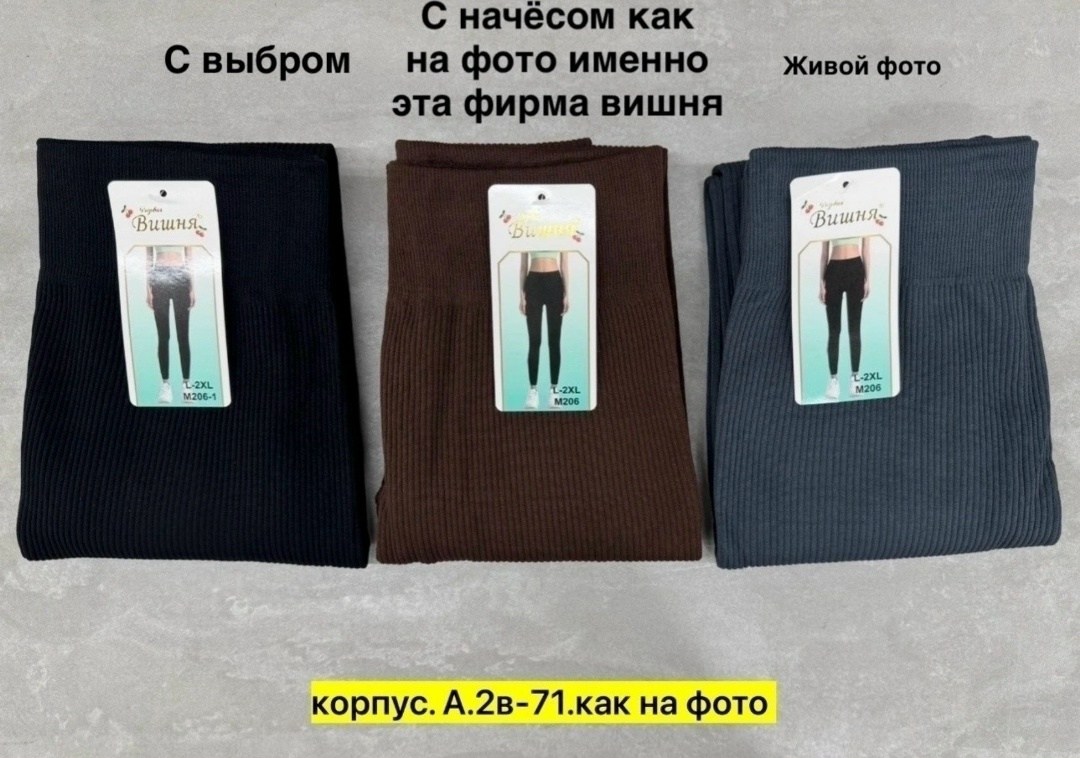 легинсы женские,леггинсы женские,леггинсы теплые,лосины женские,леггинсы