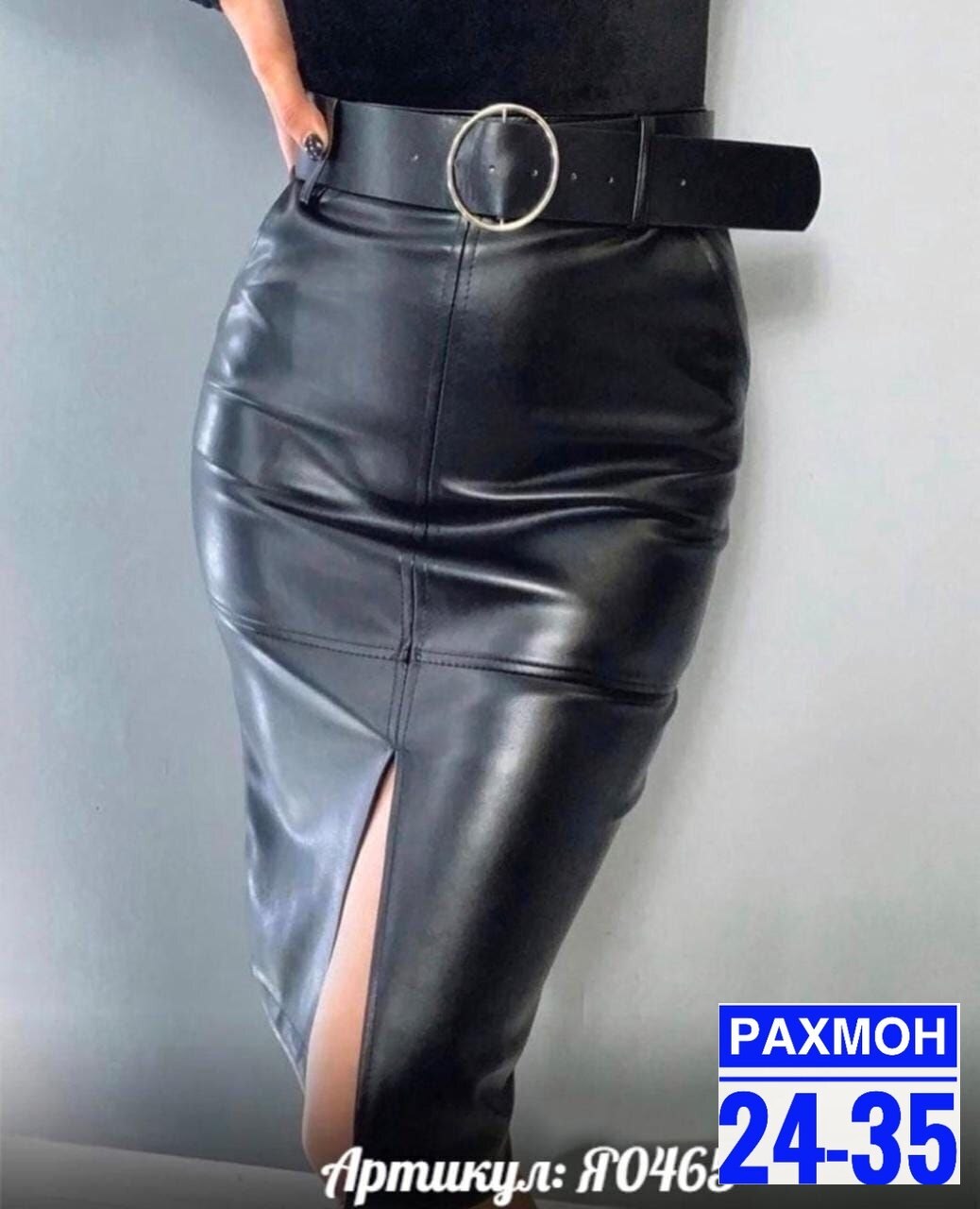 юбка из экокожи,кожаная юбка,юбка из кожзама,юбка кожаная женская,юбка эко кожа