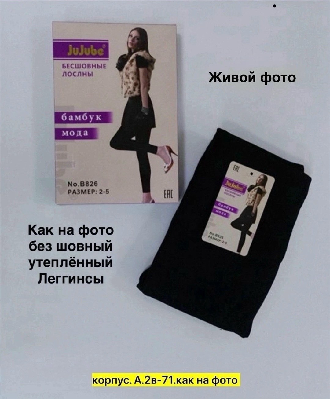 лосины с мехом,лосины теплые,лосины женские,женские утепленные легинсы больших размеров,лосины теплые женские