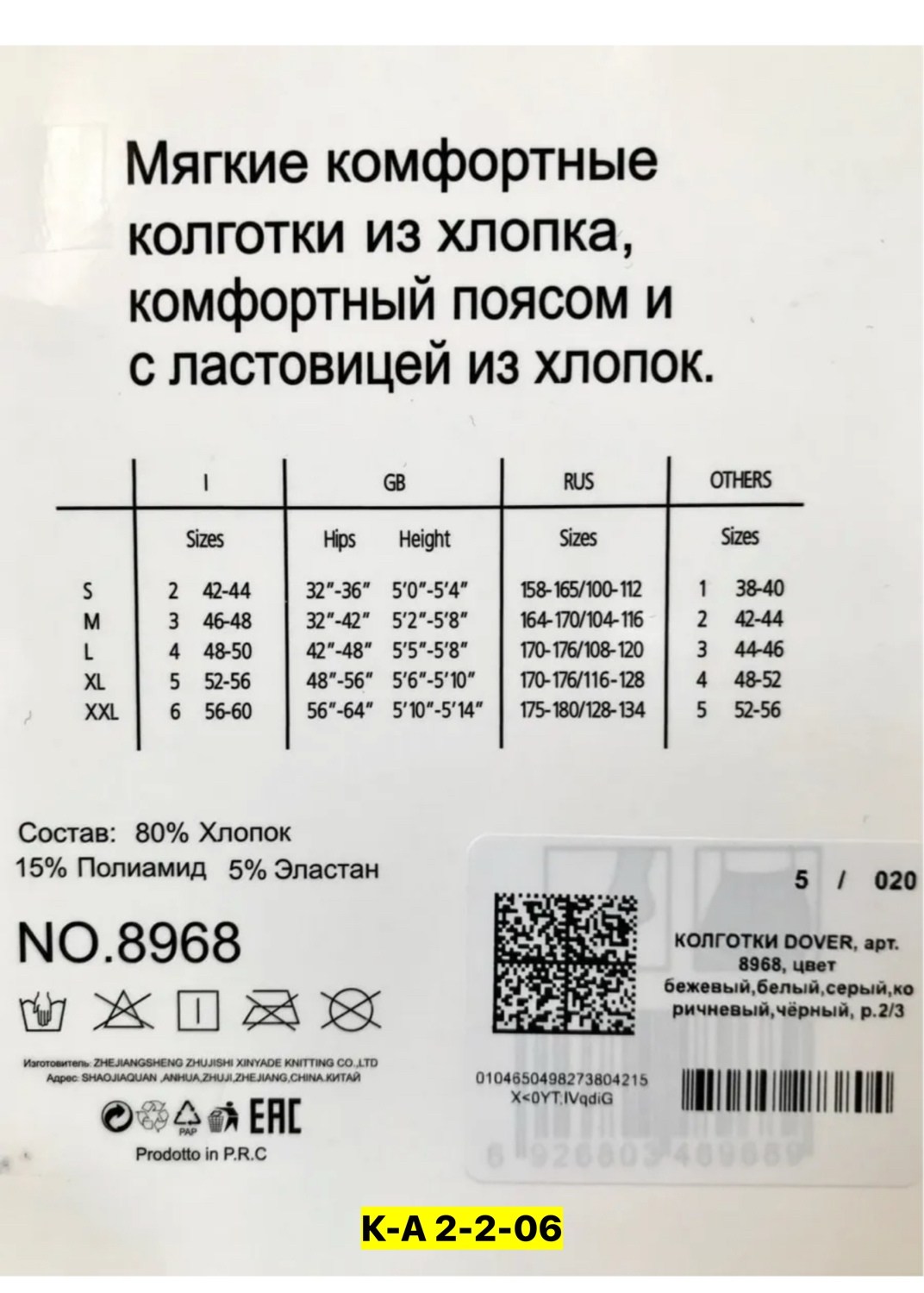 колготки dover,колготки зувей кашемировые гигант,колготки хлопок,колготки зувэй кашемировые,теплые кашемировые колготки