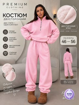 Костюм