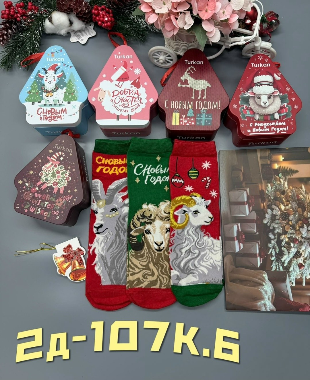 носки новогодние набор подарочный,новогодние носки набор,новогодние женские носки,комплект новогодних носков,носки новогодние