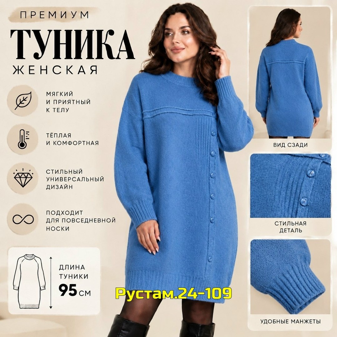 платье вязаное,теплые туники,туника теплая женская,вязаные туники,платье трикотажное