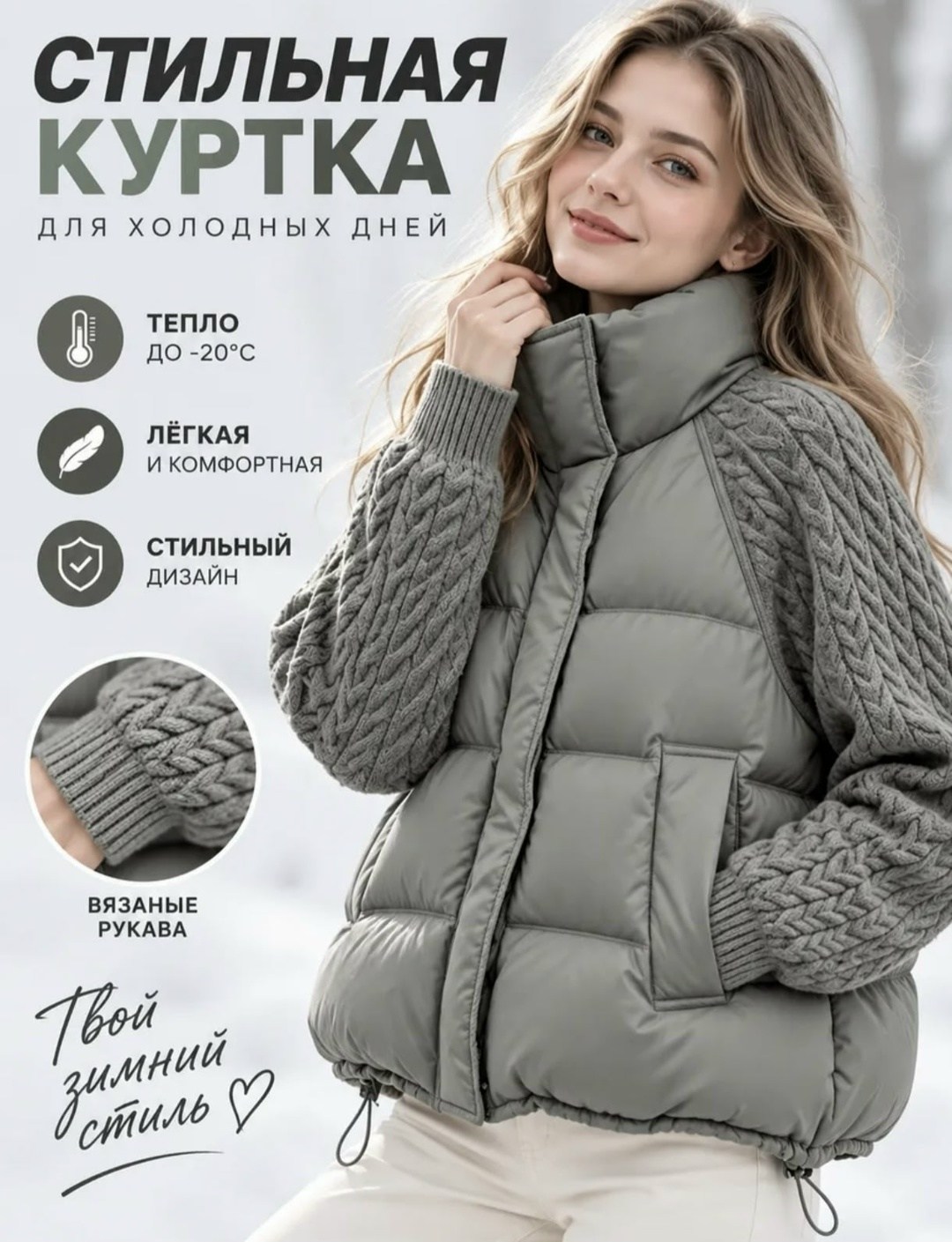 модные пуховики,женский пуховик,зимние куртки,зимние куртки женские,модная куртка