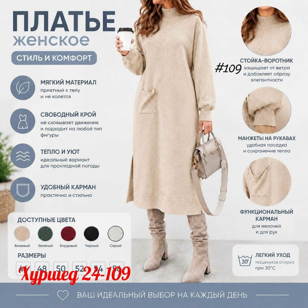 вязаные платья,вязаное шерстяное платье свободного кроя,платье женское теплое трикотажное,платье женская теплое,платье длинное вязаное
