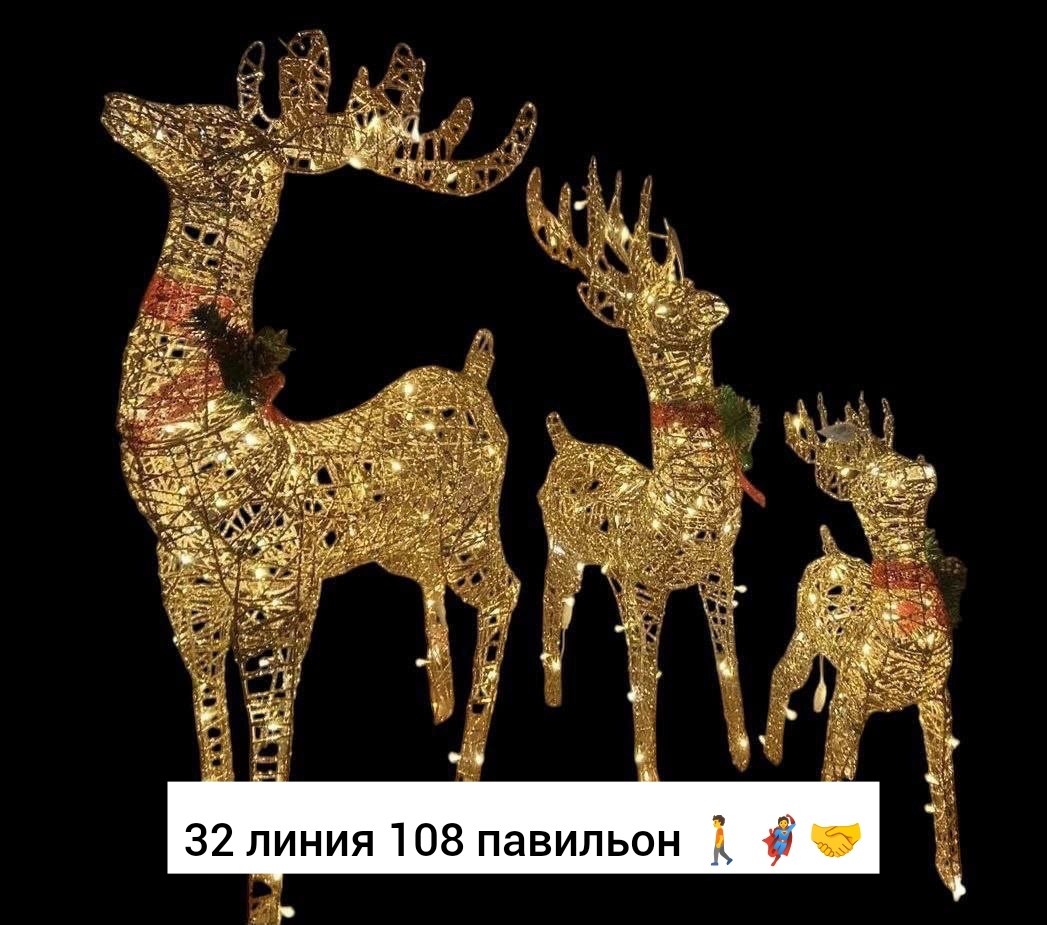 светящийся олень новогодний,новогодний олень светодиодный,новогодняя светодиодная фигура олень,новогодний светящийся олень 60см,олень светящийся новогодний 50 см