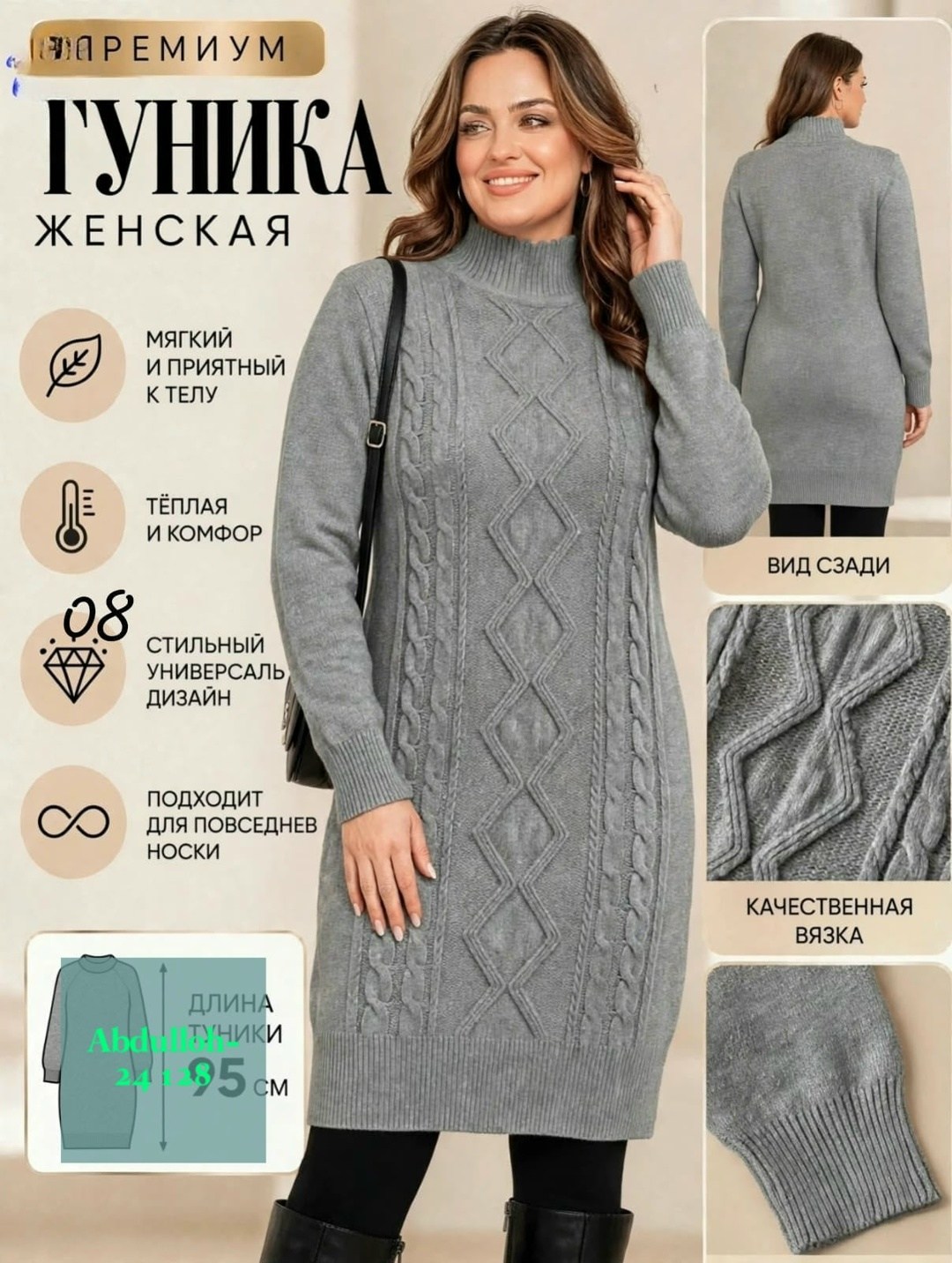 платье вязаное женское,туника вязаная,вязаное платье свитер,платье вязаное,теплое вязаное платье