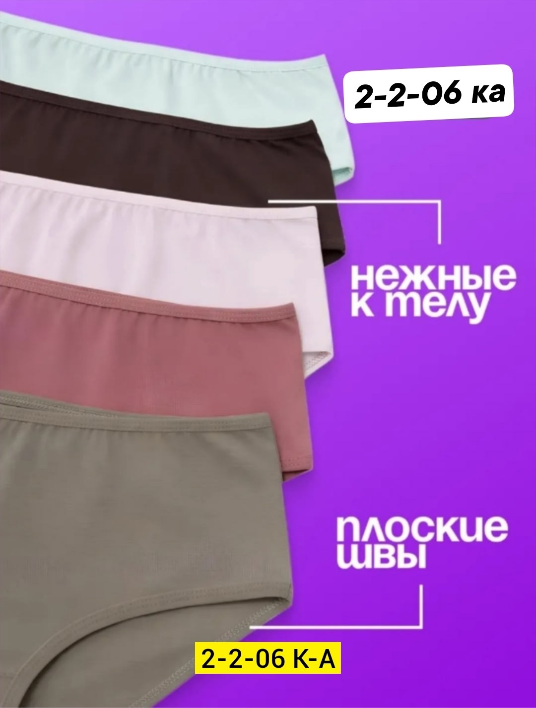 комплект женских трусов,трусы для женщин,комплект трусов слипы,комплект трусов,трусы женские набор