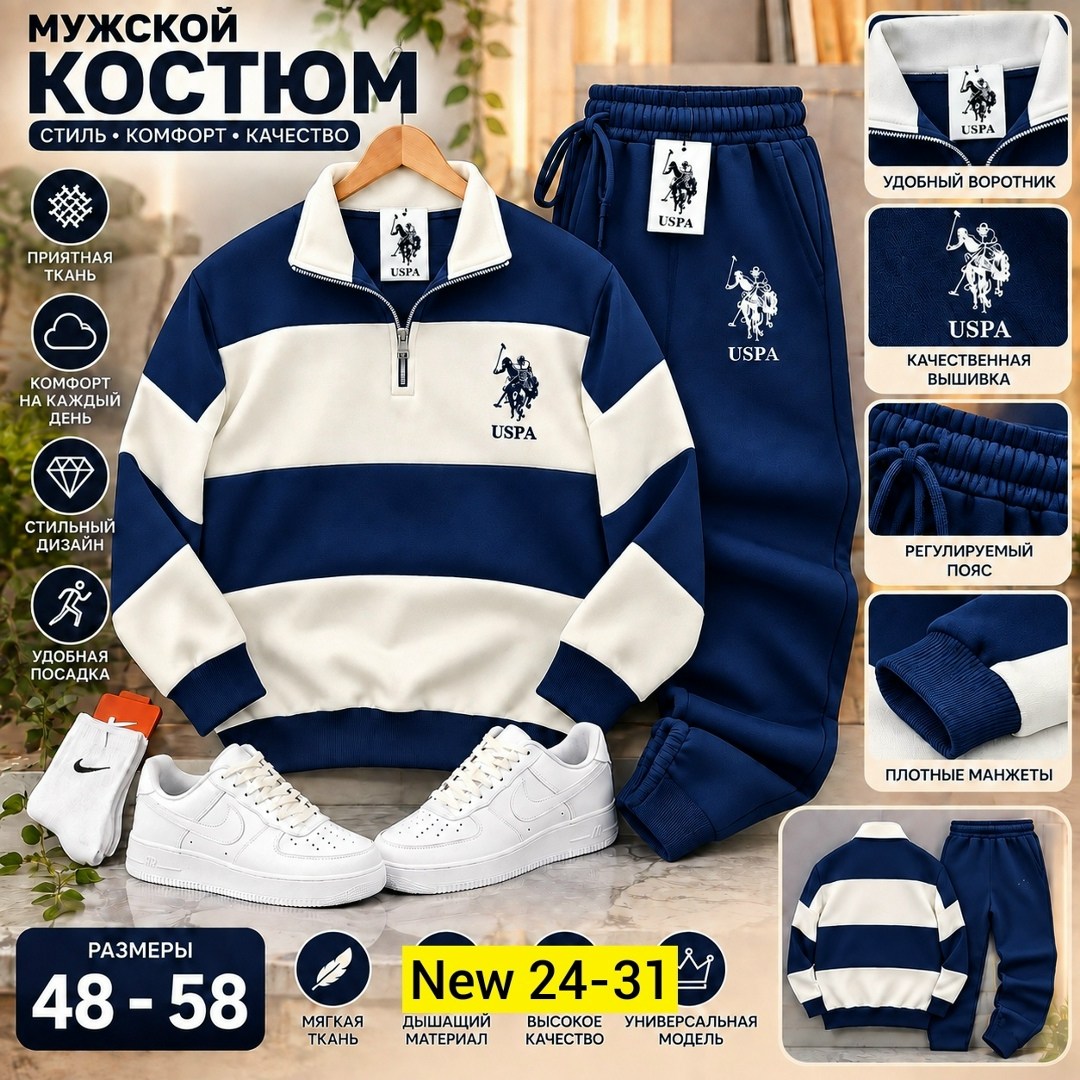 спортивный костюм мужской спортивный костюм,мужские спортивные костюмы,костюм спортивный,костюм на флисе мужской,костюм спортивный мужской летний
