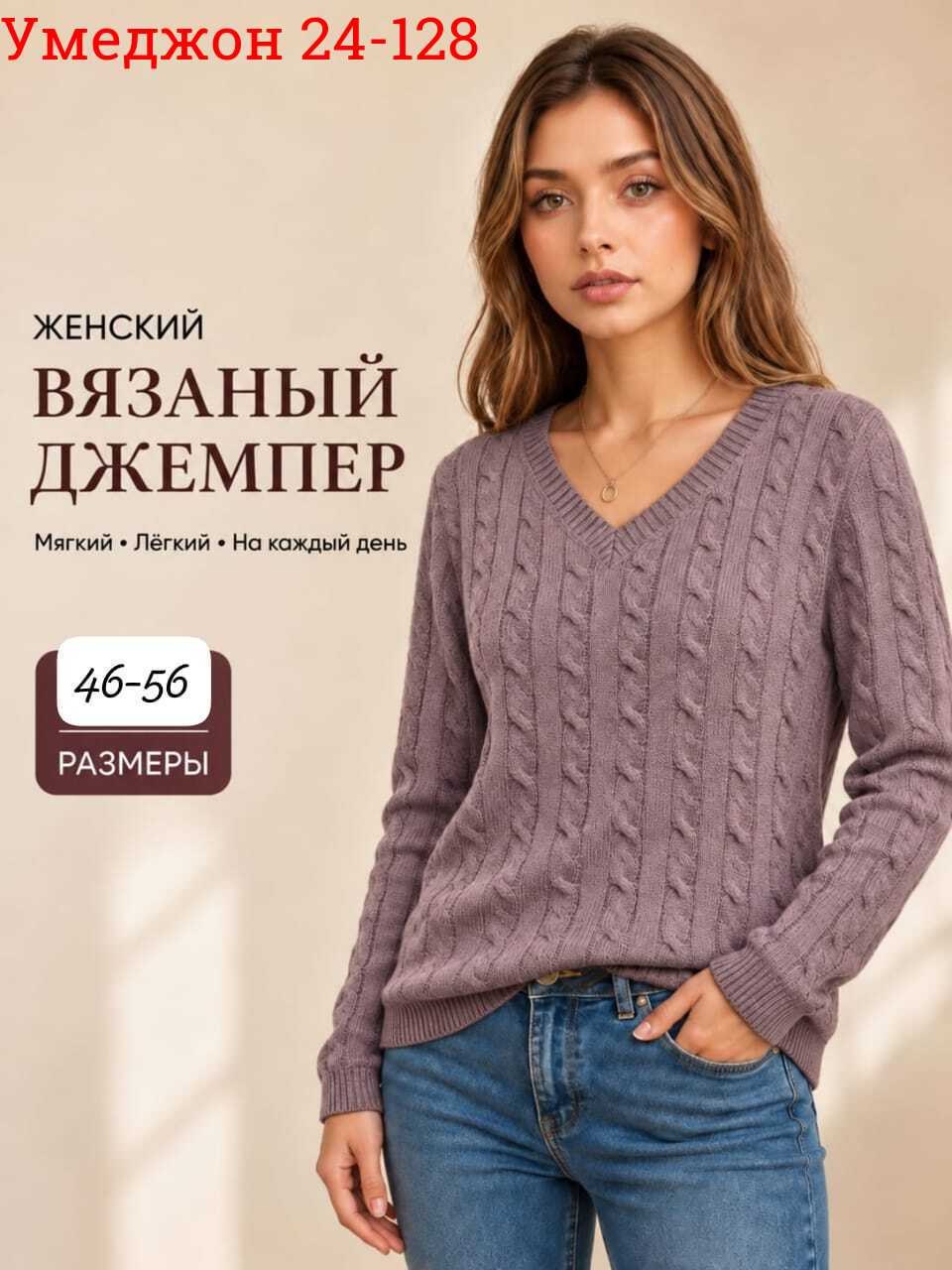 женские вязаные свитера,вязаный пуловер,джемпер женский спицами,пуловер женский,джемпера женские