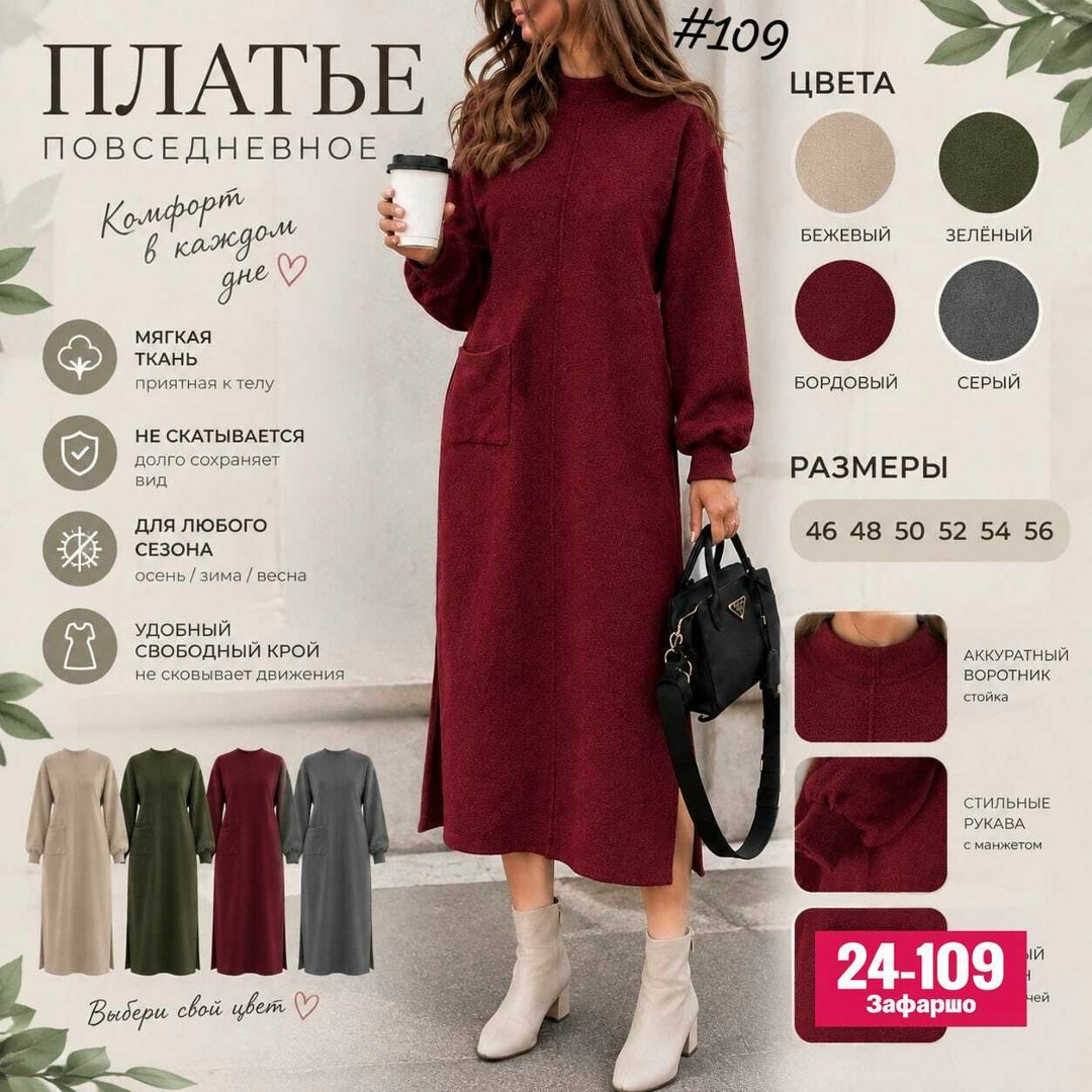 платье трикотажное,платье теплое миди,теплое трикотажное платье,теплое платье,шерстяное платье