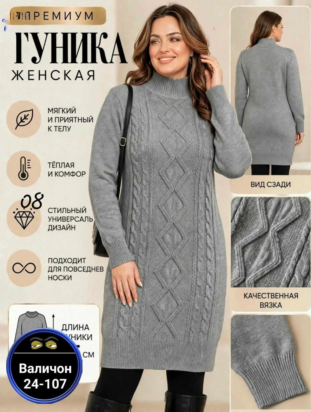 вязаные платья,вязаные платья для женщин,платье вязаное женское,платье шерстяное,туника вязаная